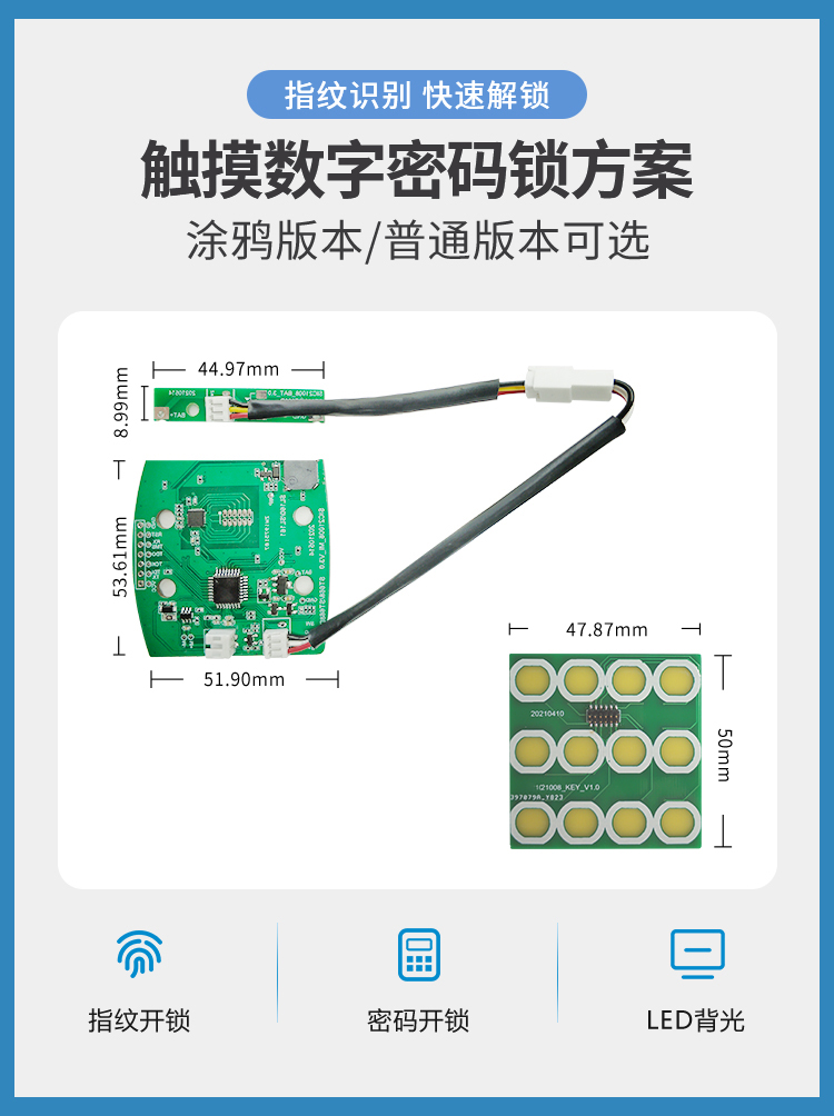 指纹锁_05